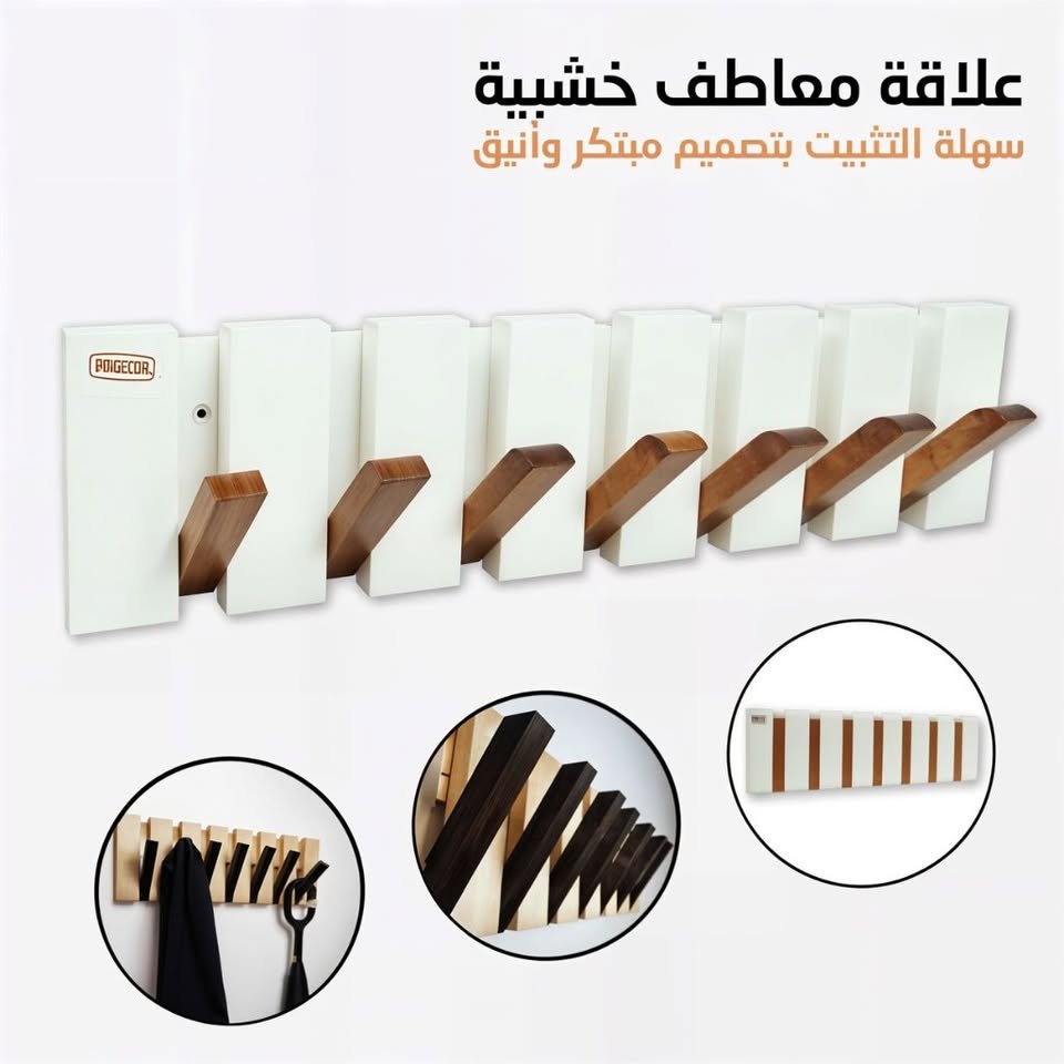 علاقة ملابس خشبية على شكل بيانو بسبعة خطافات