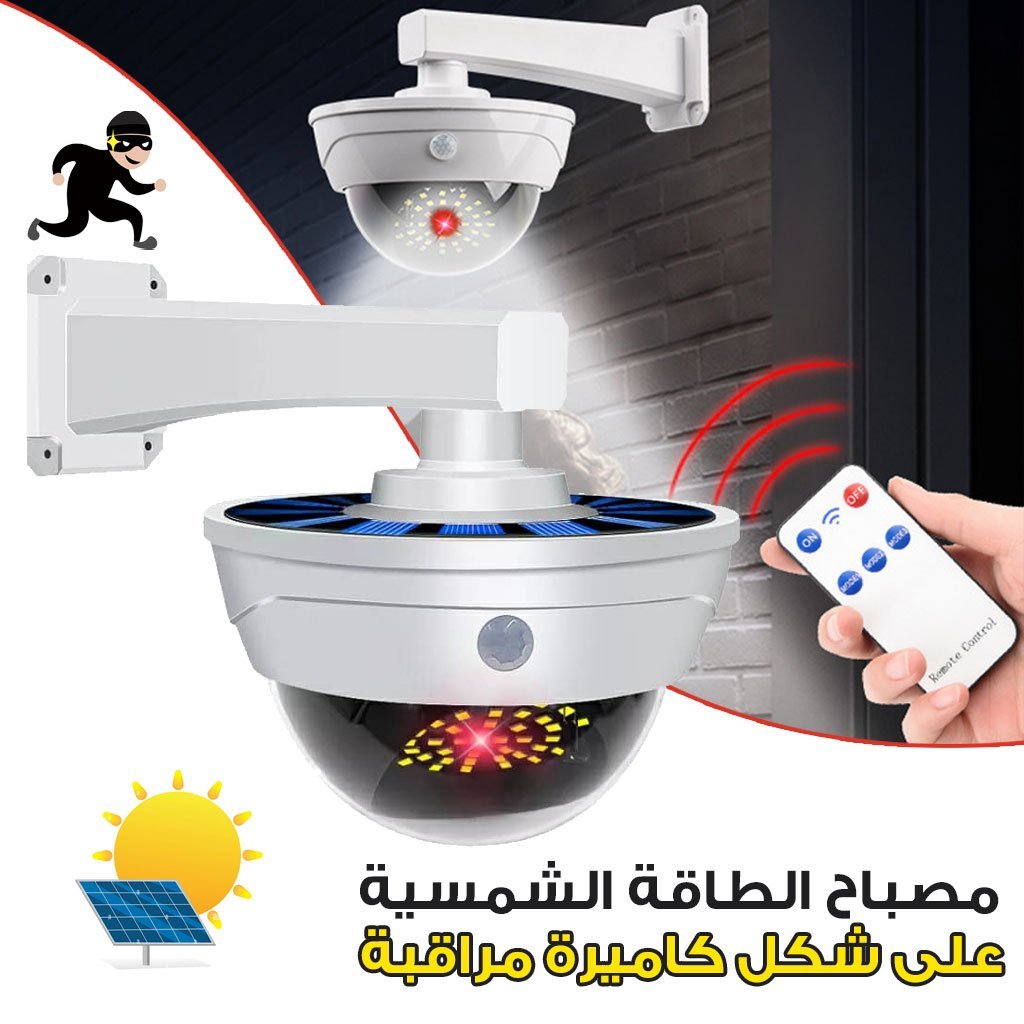 مصباح أمان خارجي يعمل بالطاقة الشمسية مزود بمستشعر حركة