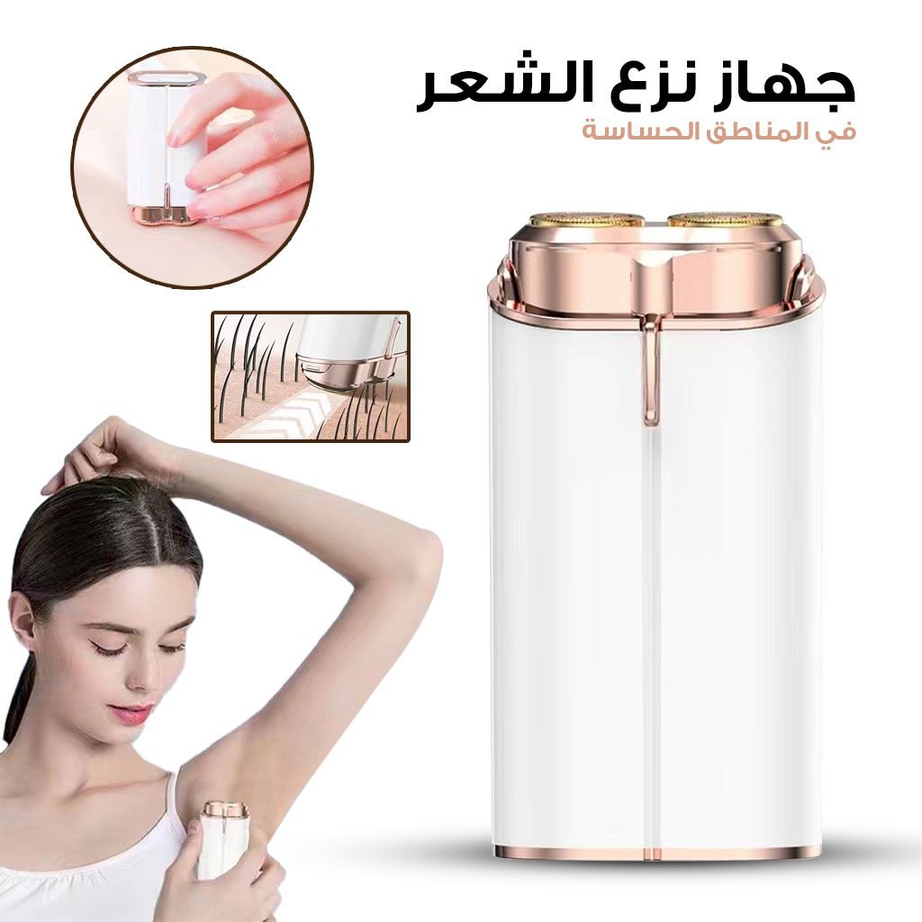 ماكينة حلاقة كهربائية مزدوجة للوجه خالية من العيوب مع