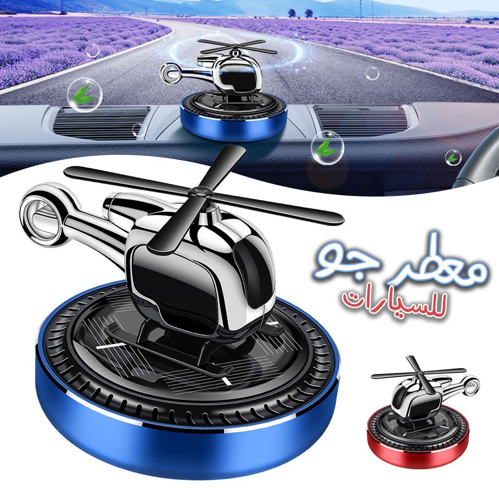 معطر جو للسيارة يعمل بالطاقة الشمسية على شكل طائرة