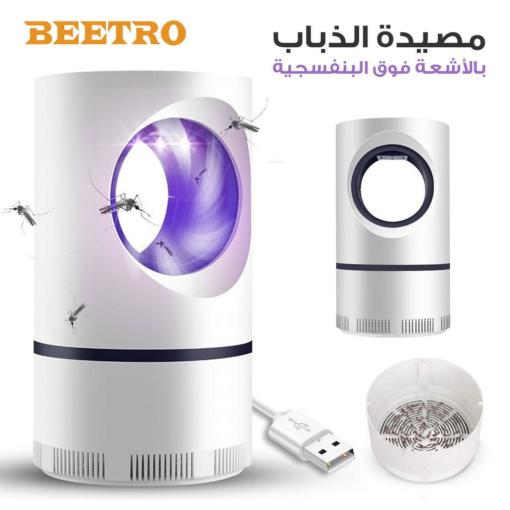 مصيدة البعوض والحشرات الصامتة من بيترو