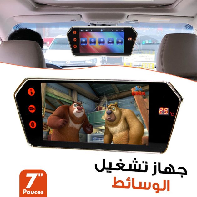 مرآة الرؤية الخلفية للسيارة مزودة بشاشة مقاس 7 بوصات