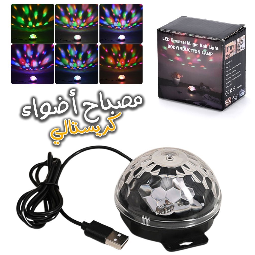 كرة كريستالية مضيئة بستة ألوان ذات تأثير سحري