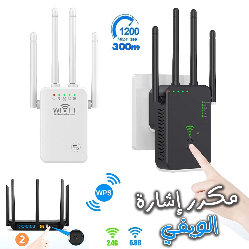 مكرر إشارة واي فاي لاسلكي 300 ميجا