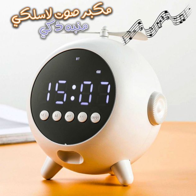 ساعة منبه رقمية قابلة لإعادة الشحن مع مرآة ومكبر