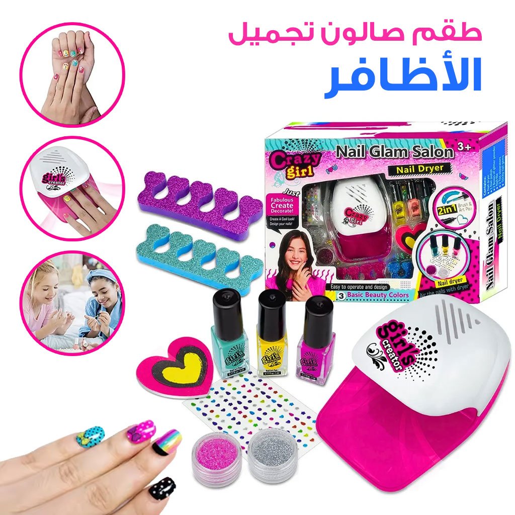 مجموعة أدوات تجميل الأظافر قابلة للغسل مع مجفف أظافر