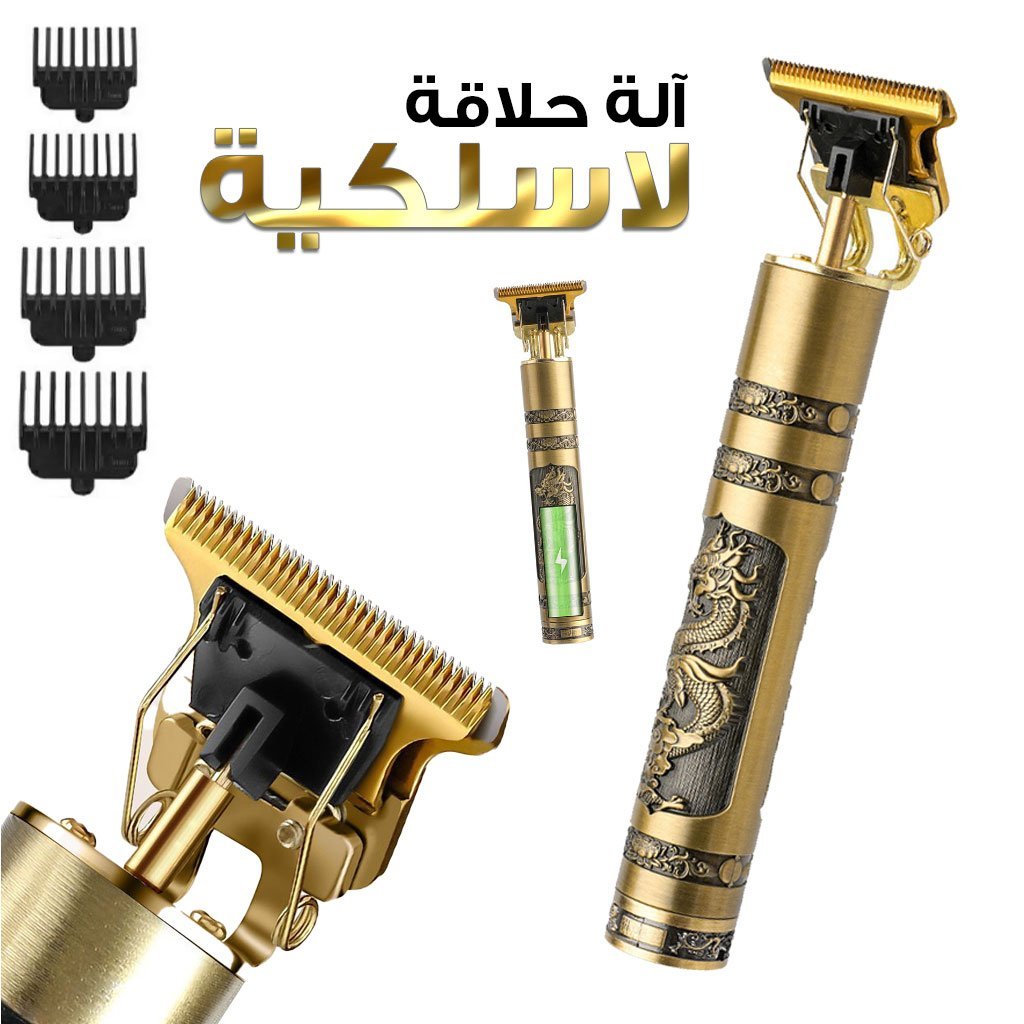 ماكينة تشذيب اللحية والشارب الاحترافية