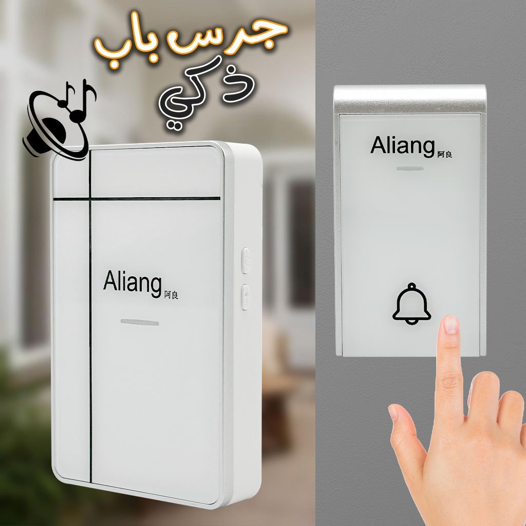 جرس باب لاسلكي من مزود ب 38 نغمة رنين