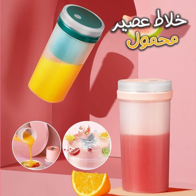 خلاط عصير كروني سعة 300 مل على شكل كوب