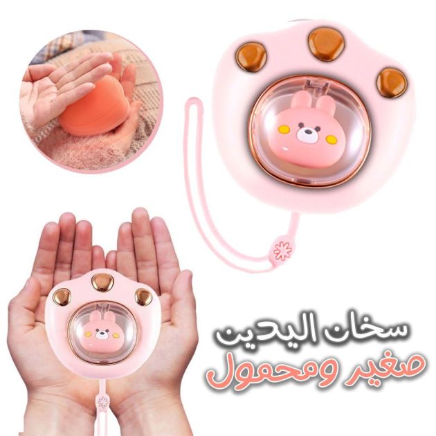 مدفأة يدوية محمولة لطيفة على شكل مخلب قطة مزودة